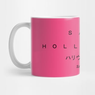 SadPlanetサドプラネット(Save Hollywood) Mug